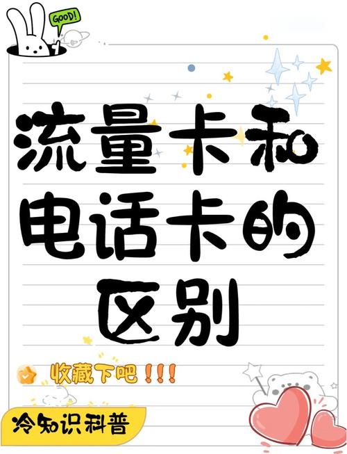 不知道如何区分什么才是正规的流量卡一不小心就踩坑了