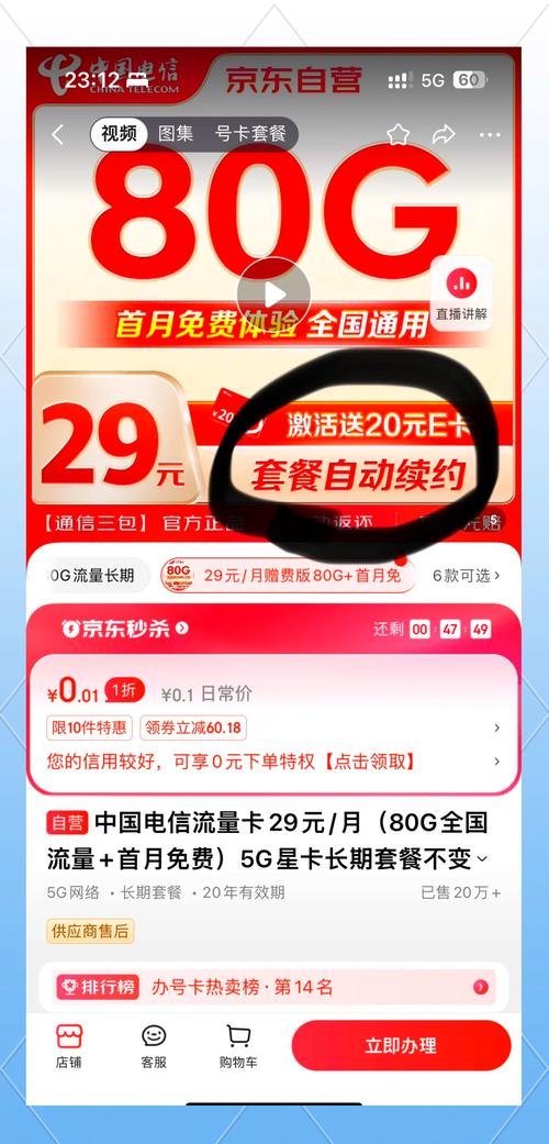 买流量卡时这些细节你一定要注意
