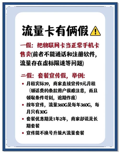 选流量卡不踩坑看这篇
