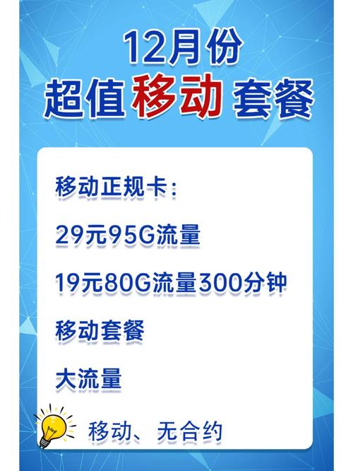 别找了所有移动流量卡套餐都在这里