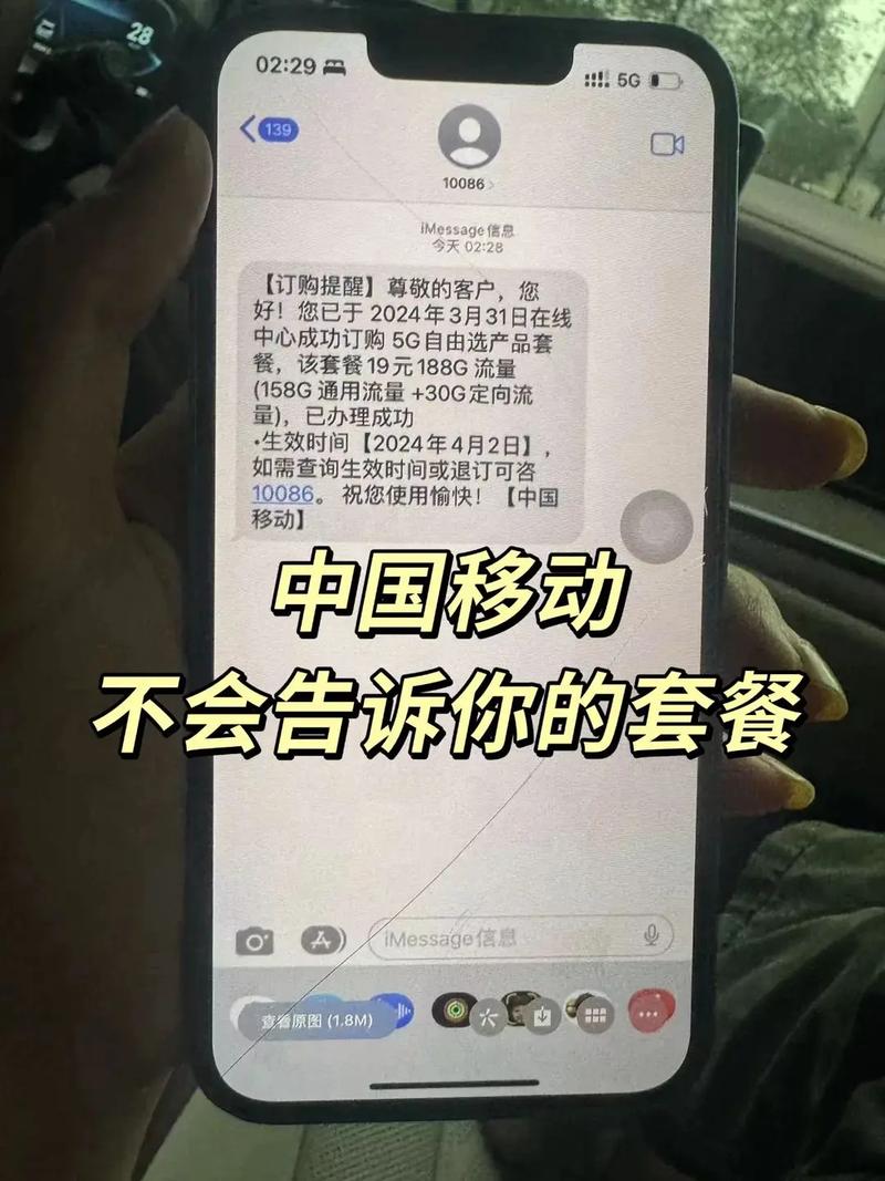 移动真正套餐19元188g通用流量yyds 真没想到三大运