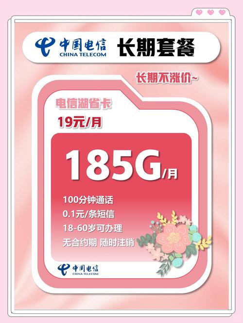 流量卡选择不踩坑指南 选择流量卡的第步 首先看套餐是否正规 