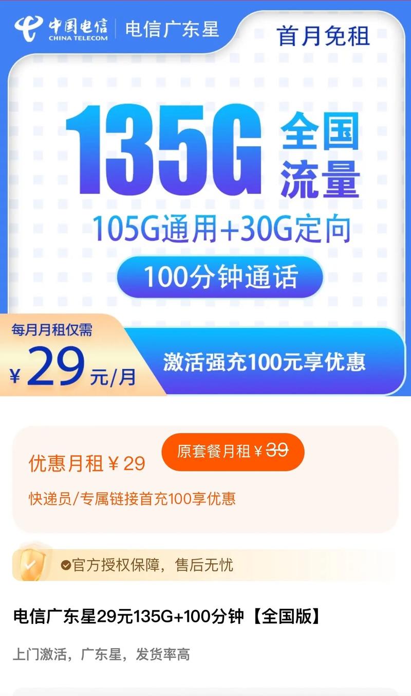 不踩坑的电信流量卡来咯创作灵感 流量卡 电信 不知道