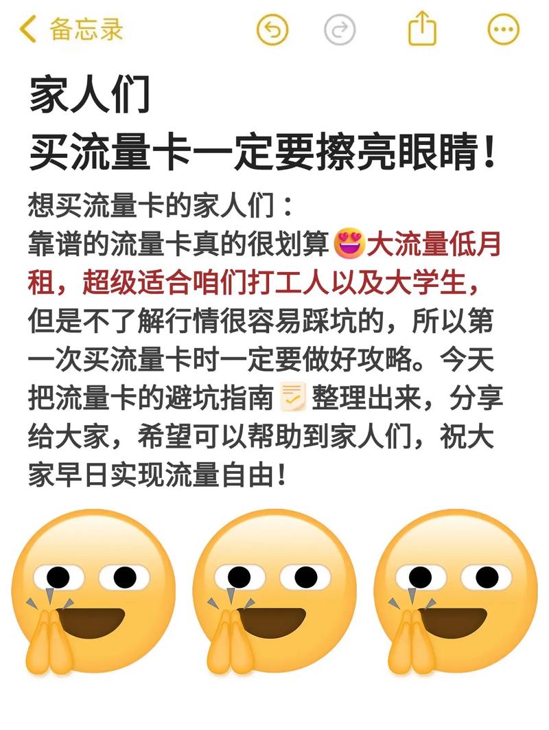 如何选到靠谱流量卡看完这篇你就明白了流量卡 中国移动