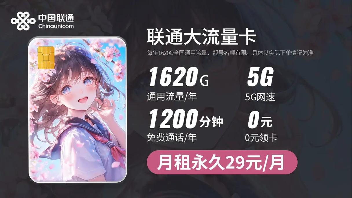 联通0元1g流量每天领取 – 每天白拿1G流量！联通这个隐藏福利，90%的人不知道怎么用
