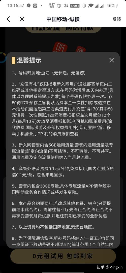 如何评价抖音上的9元420g流量卡