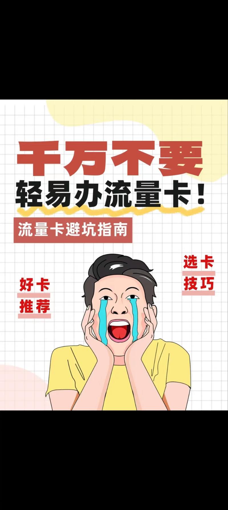 刷抖音追剧打游戏担心流量不够用一不小心就欠费想在网上