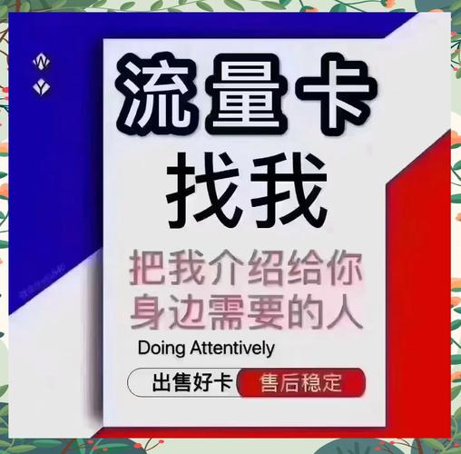 流量卡选购指南教你省钱不踩坑
