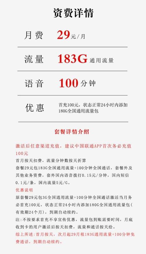 联通哪个套餐长期优惠流量多又便宜