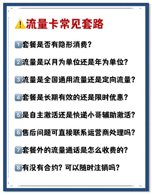 流量卡避坑指南如何挑选优质流量卡 想要换手机卡但流量不够用