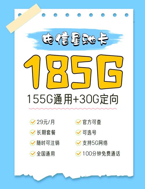 流量卡全国通用流量 – 全国通用流量卡怎么选？2024最新套餐实测+避坑指南