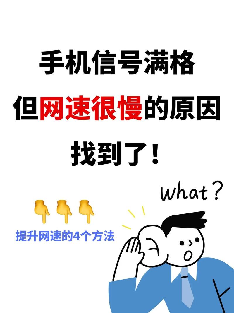 信号不好 都怪流量手机卡