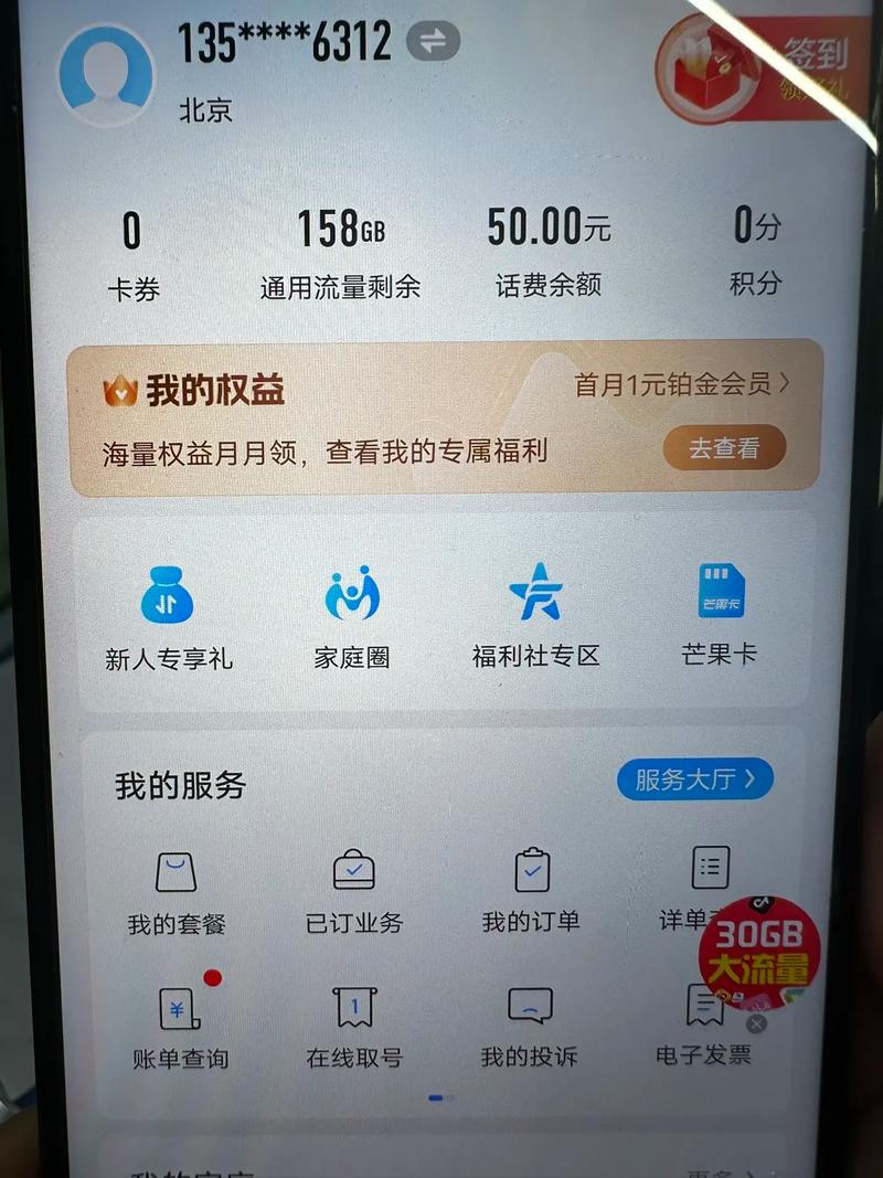 移动流量卡能用微信吗？看完这篇你就全明白了