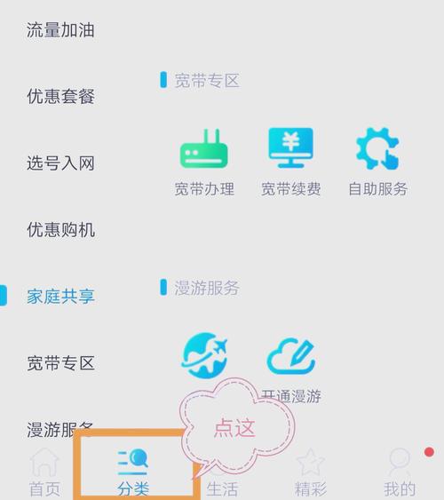 移动流量怎么分享给家人 – 手把手教你共享手机流量给家人 刷剧导航不愁没流量