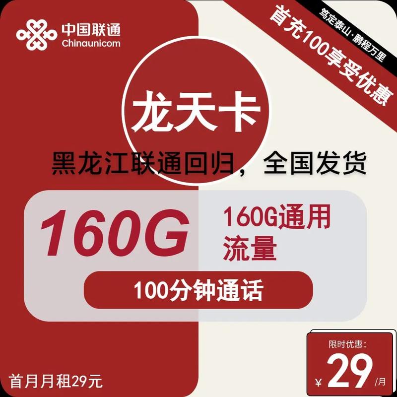 联通纯流量卡慕容卡：刷剧打游戏不断网，这张卡能救急！