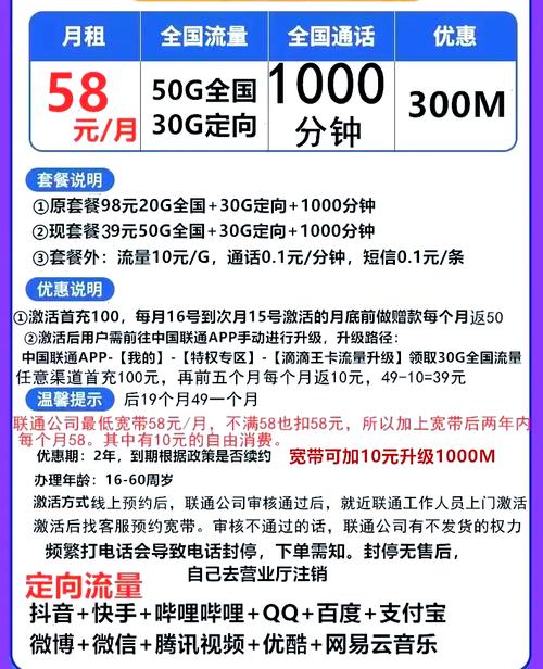 青岛联通宽带套餐推荐省钱攻略在此