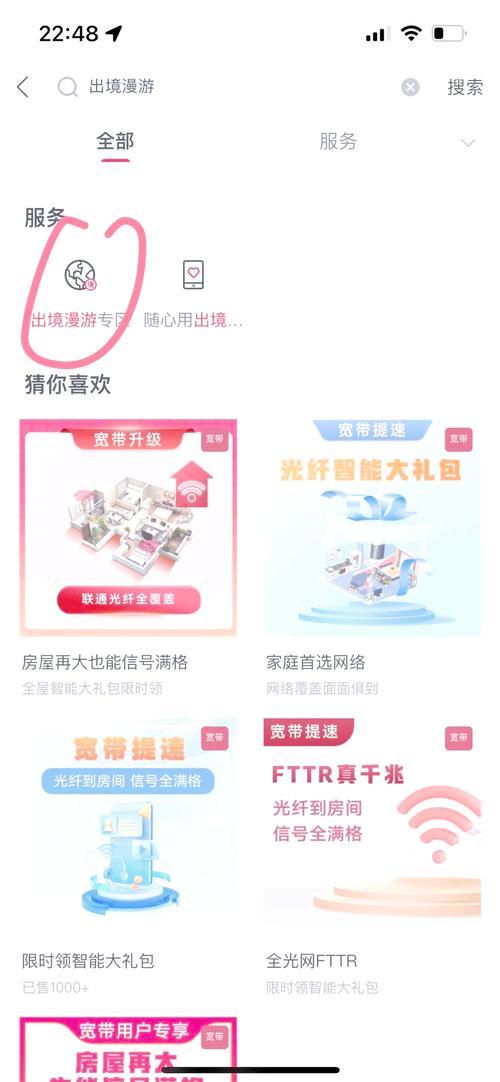 联通用户澳门旅行必备流量包指南