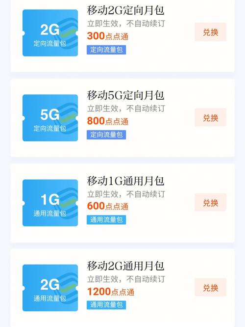 教你如何不花一分钱免费领流量