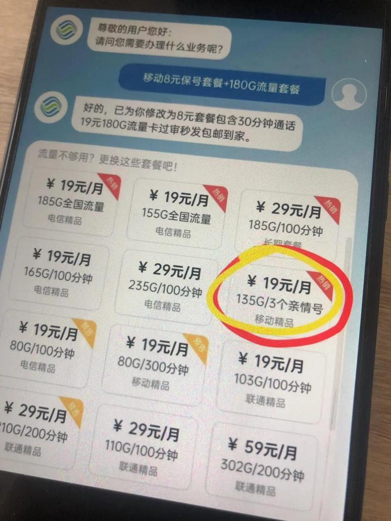 19元135G移动卡是真的吗？手把手教你避坑捡漏