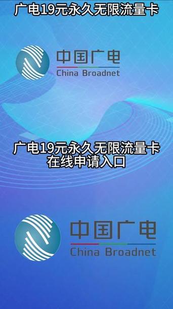 19元广电流量卡是真的吗 – 19元广电流量卡到底靠不靠谱？实测真相来了！