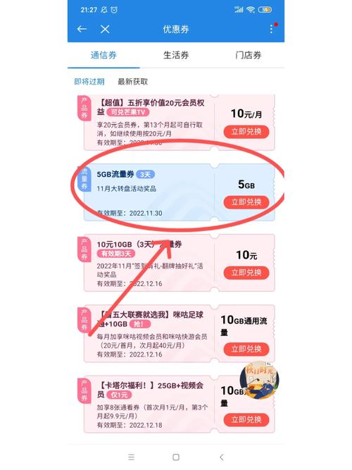 5g流量免费领无门槛轻松