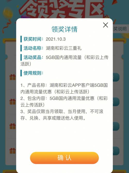 5g流量免费领