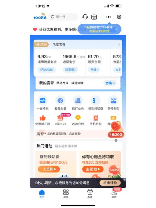移动流量5g免费领
