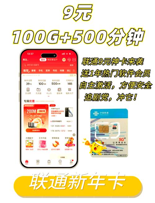 9元流量卡怎么办理？手把手教你省出奶茶钱