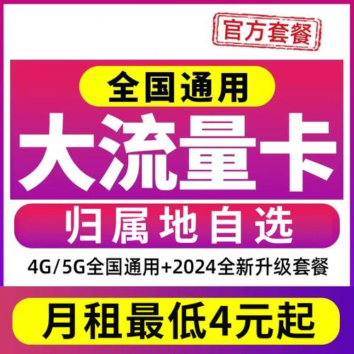 中国联通九元流量卡 – 每月9块钱能买啥？中国联通这张流量卡让刷剧党笑开花