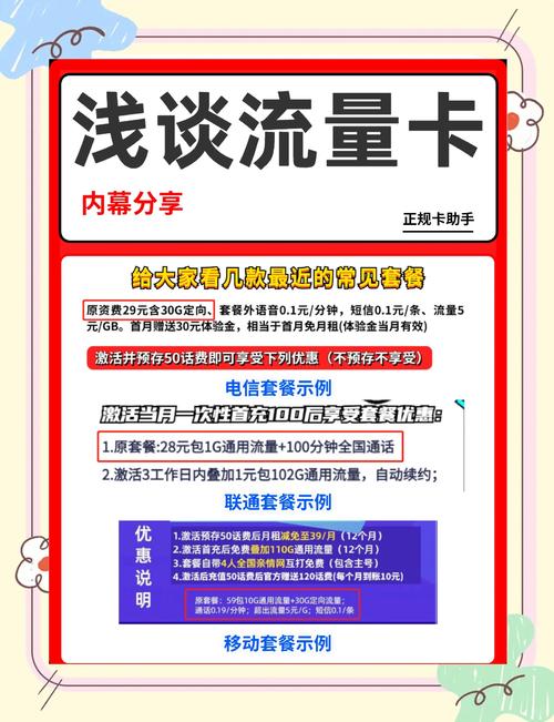 为什么流量卡很便宜 – 为什么流量卡这么便宜？内行人给你讲透真相