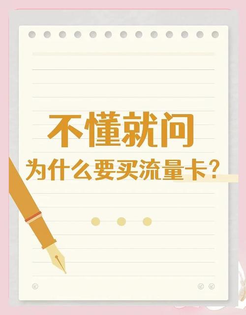流量卡购买指南6大理由让你轻松选择