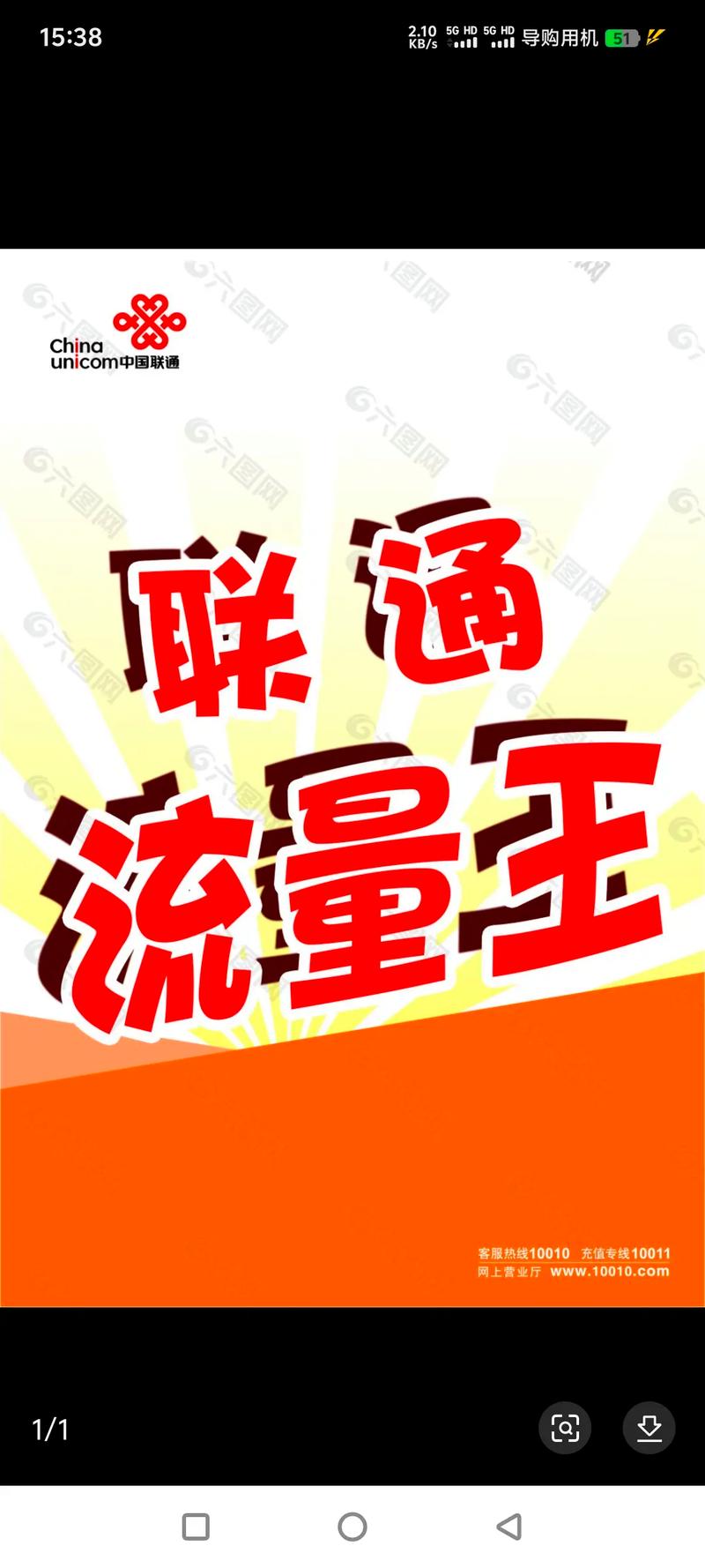 5g流量卡 少量名额只要39元每月150g高速通用流