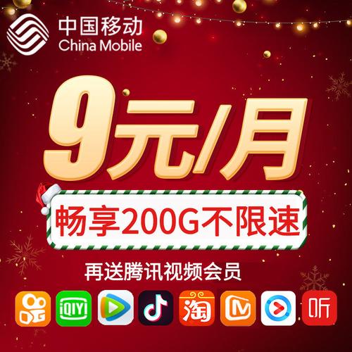 免费领19元200G电信流量卡：刷剧打游戏不怕没流量