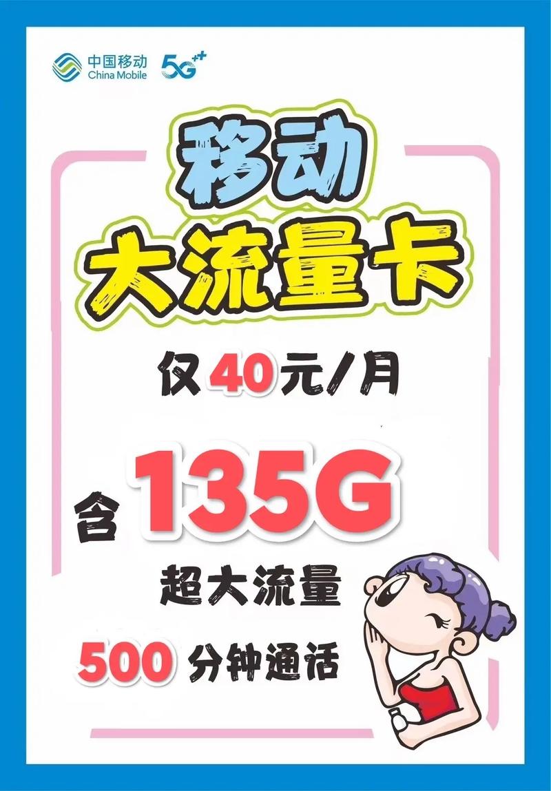 办张流量卡做热点哪个最划算 – 选流量卡做热点，每月能省一顿火锅钱