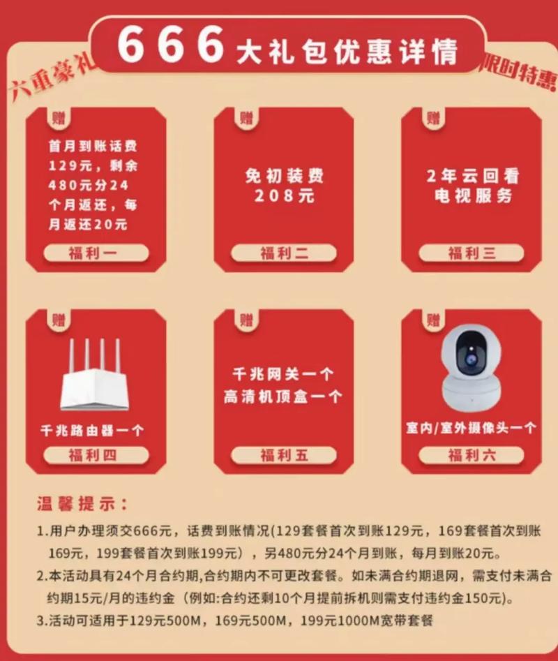十全十美5g版129元套餐 – 每月129元就能用上5G全家桶？这份攻略帮你避坑选套餐