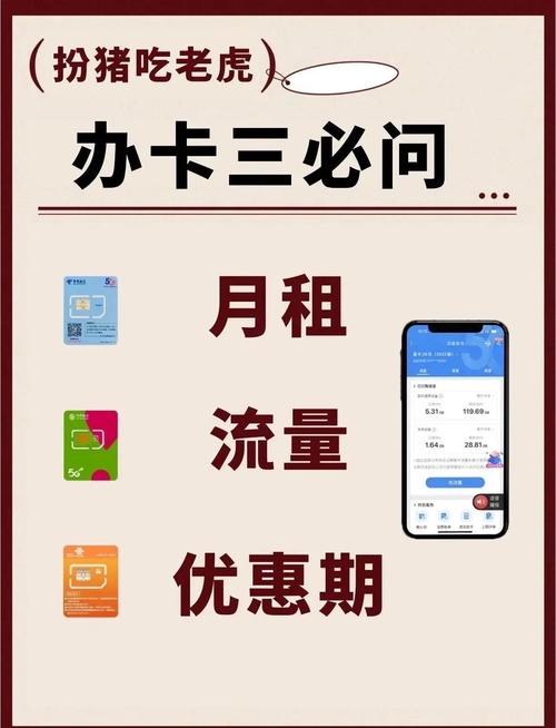 流量卡选购指南三分钟搞懂流量卡