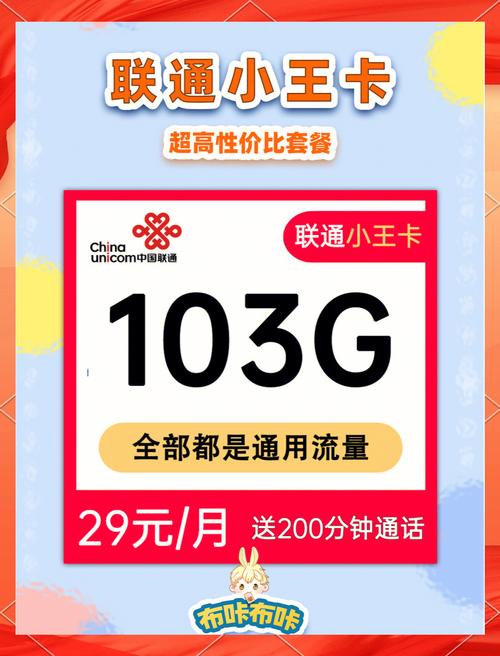 联通流量卡对比哪款更适合你