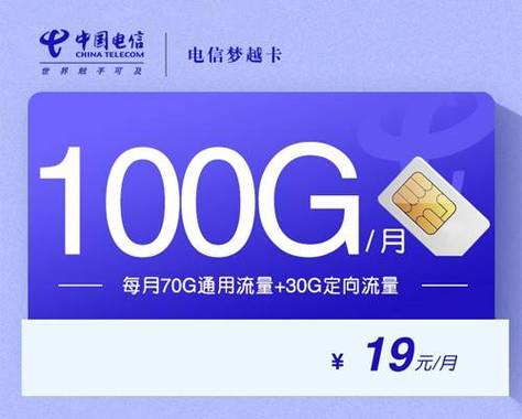2025电信卡19元套餐有多少流量附办理流程