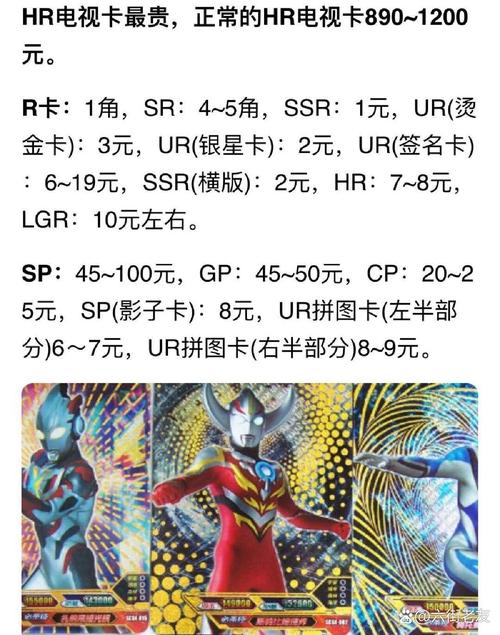 100块钱的奥特卡片 – 100元买奥特曼卡片攻略：这样花最值！