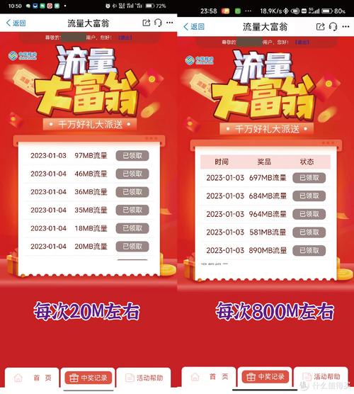 一元10g流量怎么领取 – 1块钱能买10G流量？手把手教你秒变流量富翁！