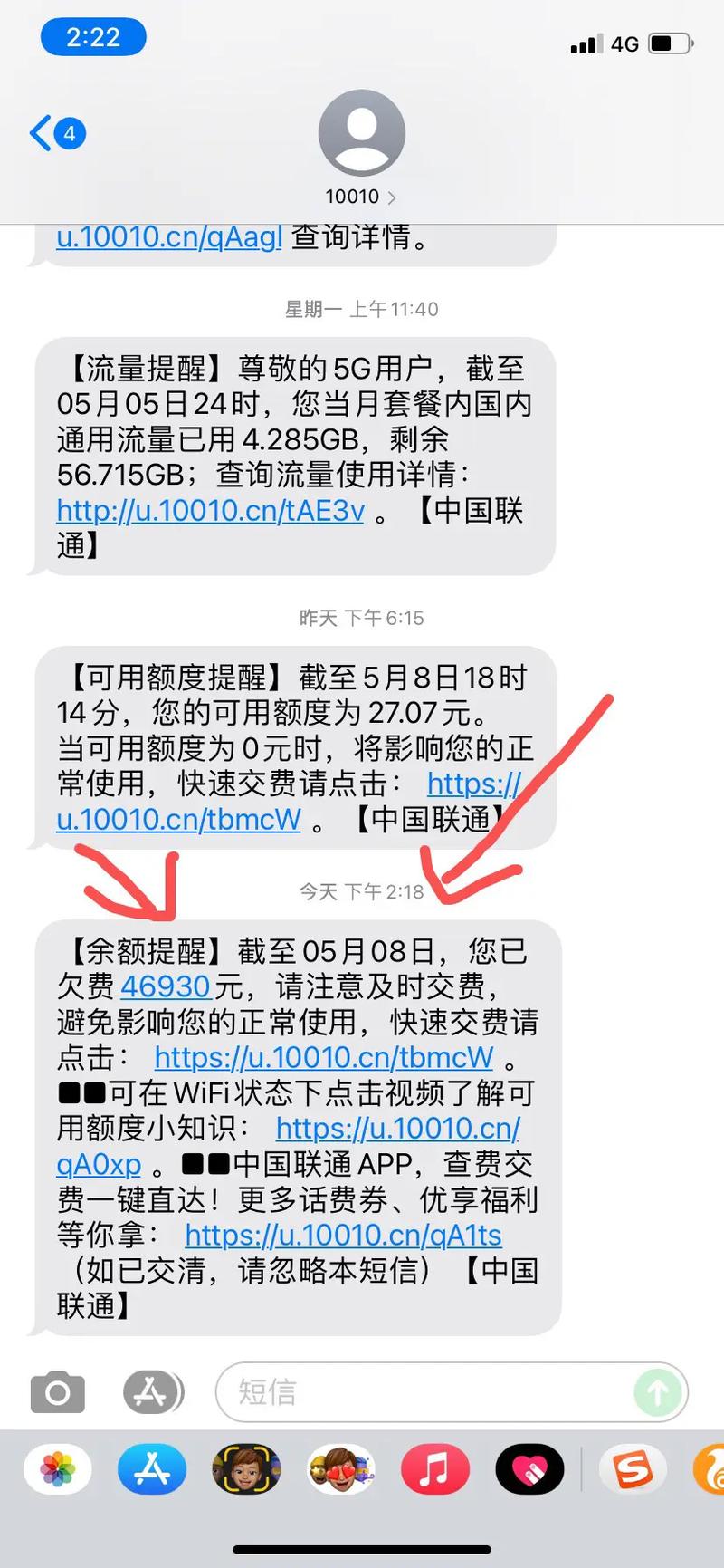 联通多收费 – 联通偷偷扣钱？手把手教你识破套路不花冤枉钱