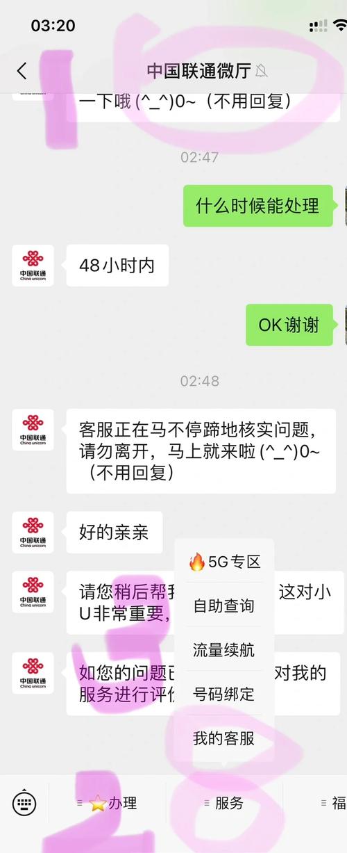 联通套餐更改攻略如何不被套路