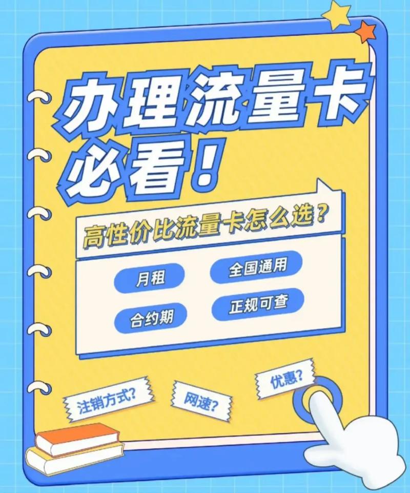 联通永久0月租纯流量卡免费申请攻略：手把手教你省流量钱