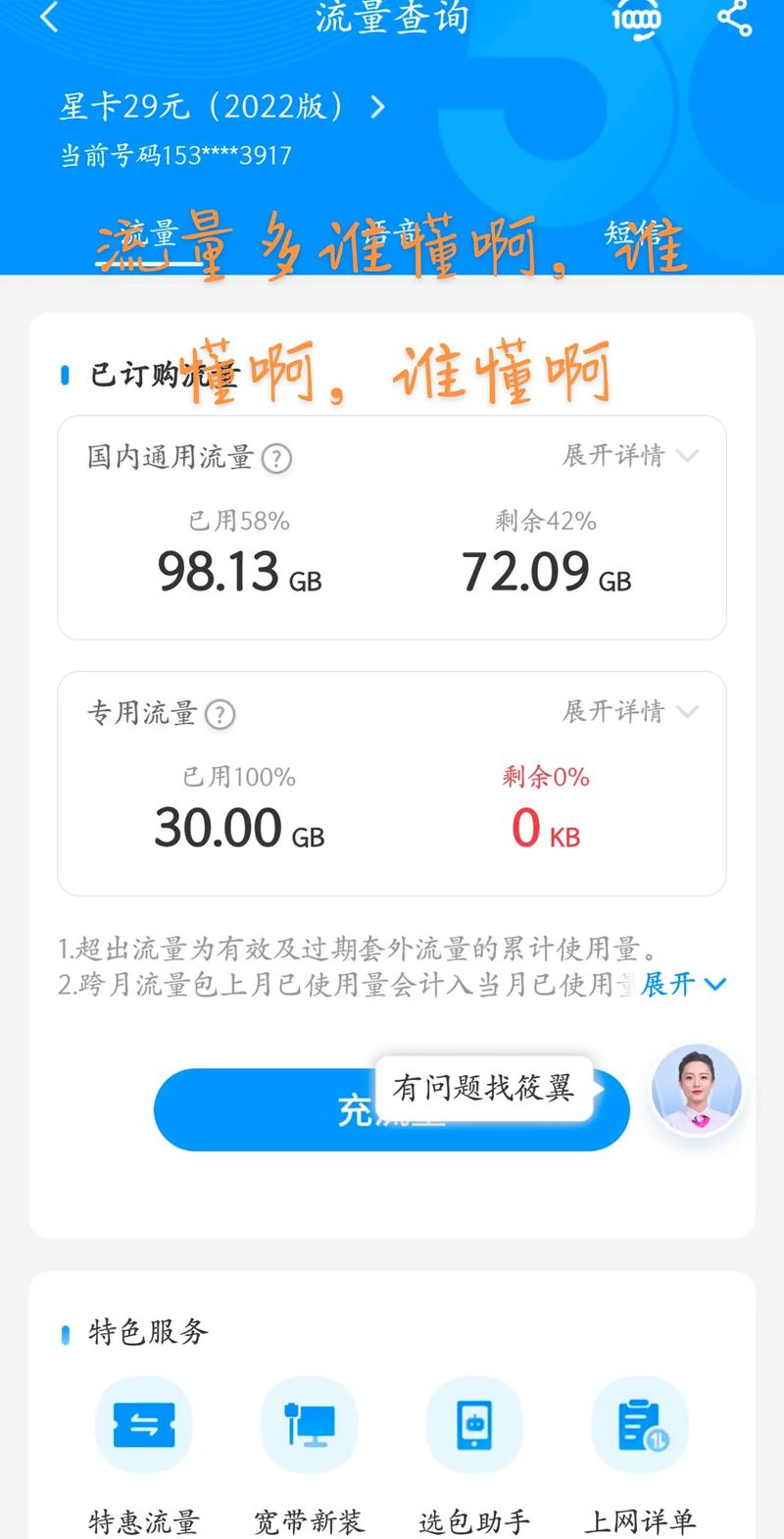 通用流量用完后其他流量可以用吗 – 手机流量用完后还能上网吗？看完这篇就全明白了
