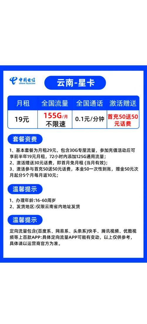 电信星卡的定向流量有哪些app-电信星卡的定向流量：哪些APP值得关注？