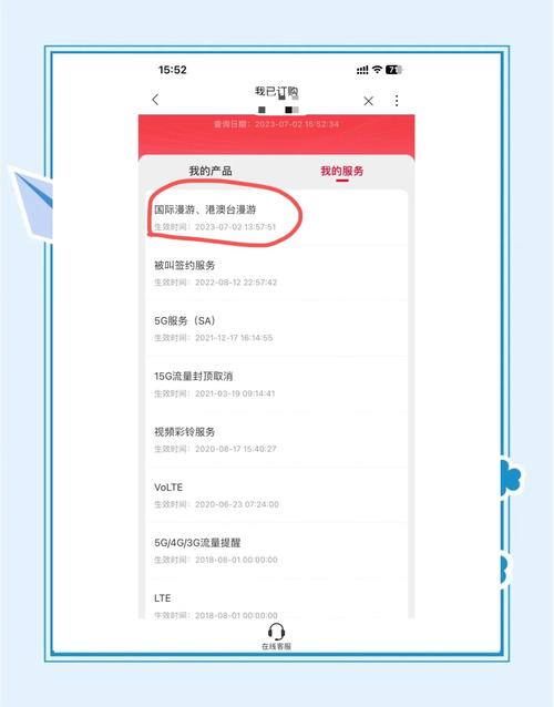 中国联通香港无信号解决方法