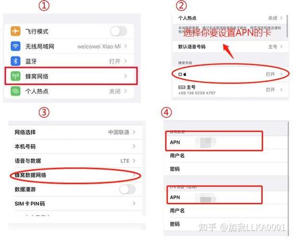 教你设置手机apn移动联通电信均可设置