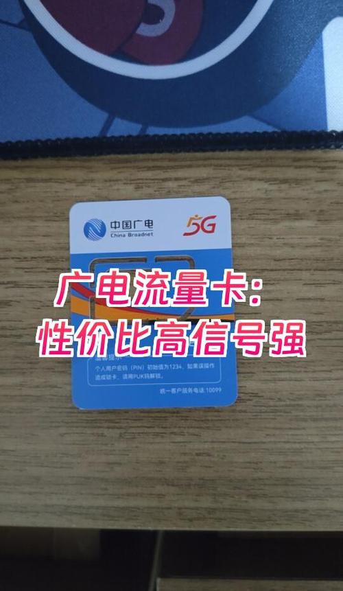 广电流量卡性价比高信号强