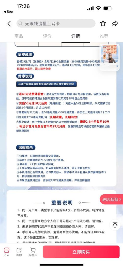 电信星卡39元套餐