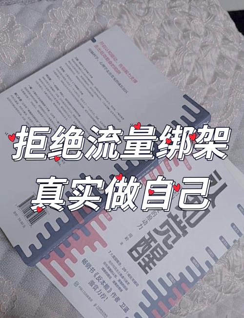 流量焦虑如何平衡流量与自我